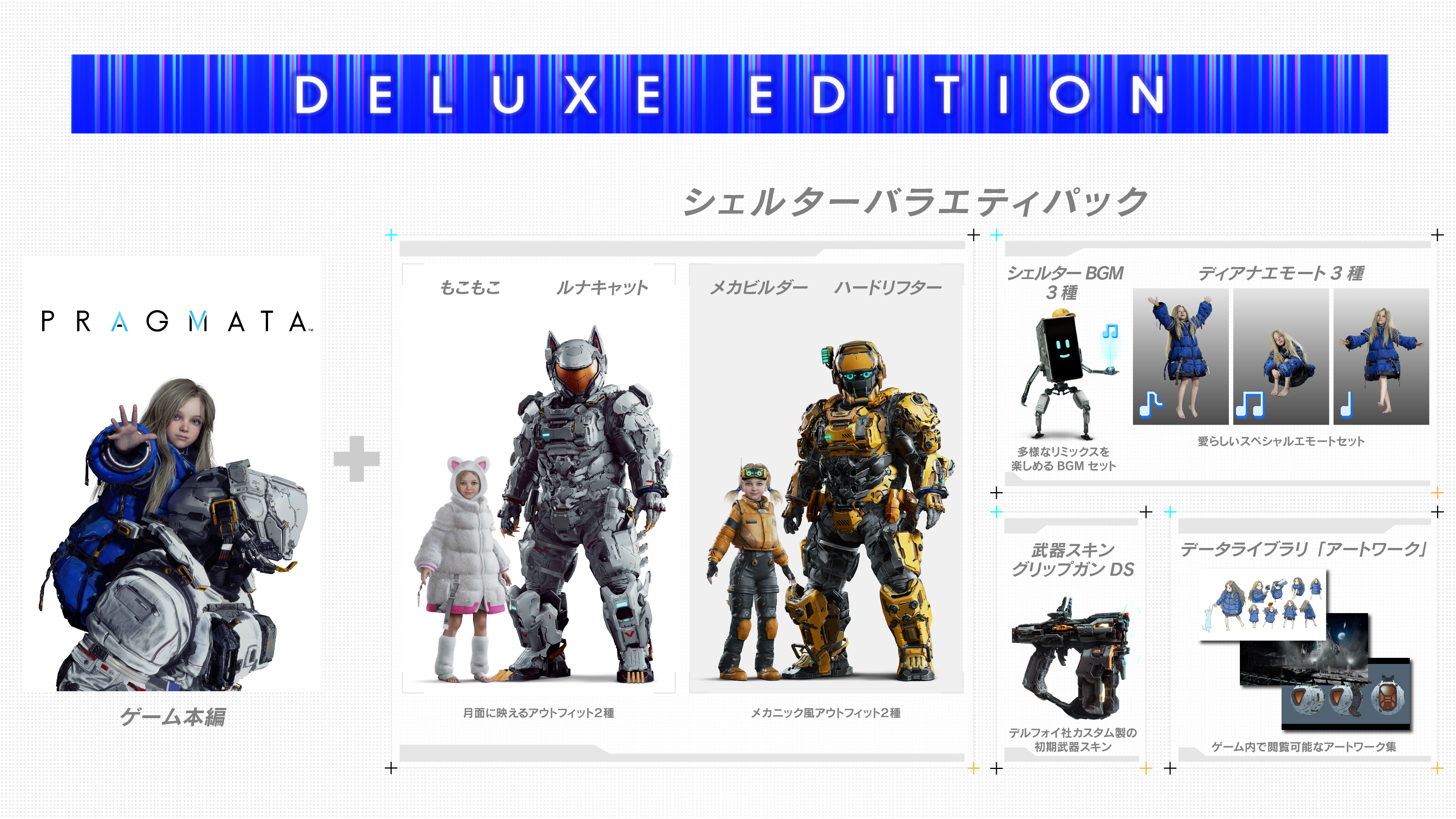 『プラグマタ』Steam、PS5、Xbox Series X|S版が4月17日に発売日を前倒し。Switch 2版は24日_023