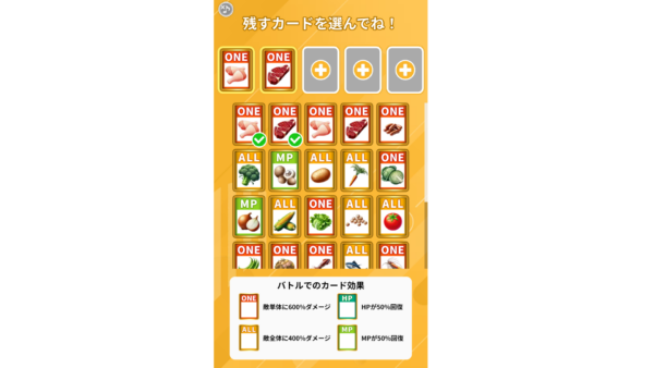 『Eat Up Monster』がiOS、Android向けにリリース。AI食事解析と育成バトルを融合したモンスター育成ゲーム_007