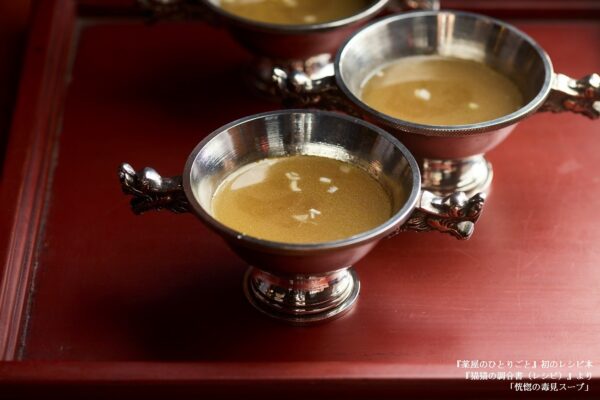 『薬屋のひとりごと 猫猫の調合書』が5月13日より発売_001