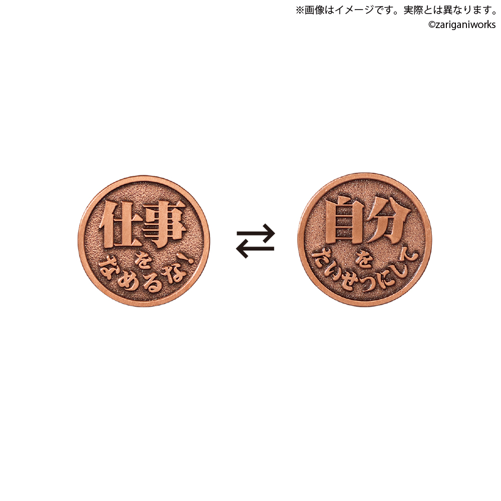 「運命のコイン4」が販売開始。「課金する⇄課金しない」など全8種が登場_003