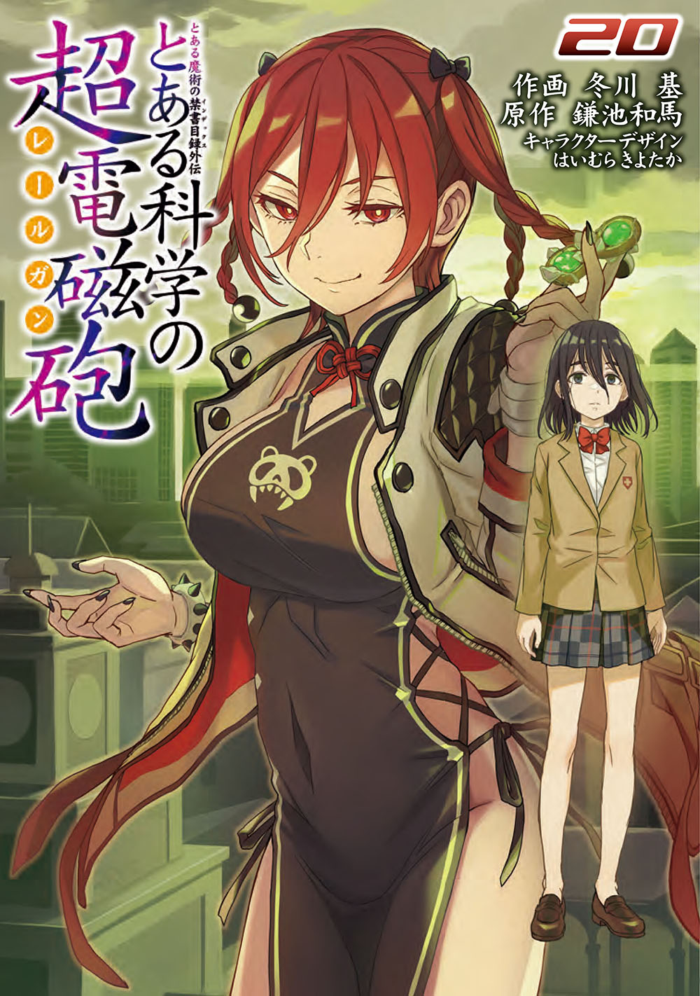 アニメ『とある暗部の少女共棲（アイテム）』2026年秋に放送決定！_003