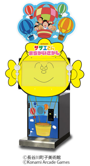 『サザエさん』初のアーケードゲームが順次稼働開始。あの国民的アニメがついにアーケードゲームに_001