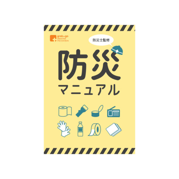 大洗女子学園防災セットが発表。全国のアニメイト・アニメイト通販にて受注受付中_021