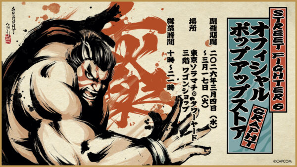 「GRAPHT」と『ストリートファイター6』との新作コラボレーションアイテム、および「真豪鬼米2026」が発売_037