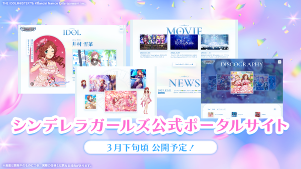 約3年ぶりとなる『デレステ』の「シンデレラガール総選挙」が8月より開催決定！WEB投票形式で実施され、上位5名はxRライブ出演へ_012