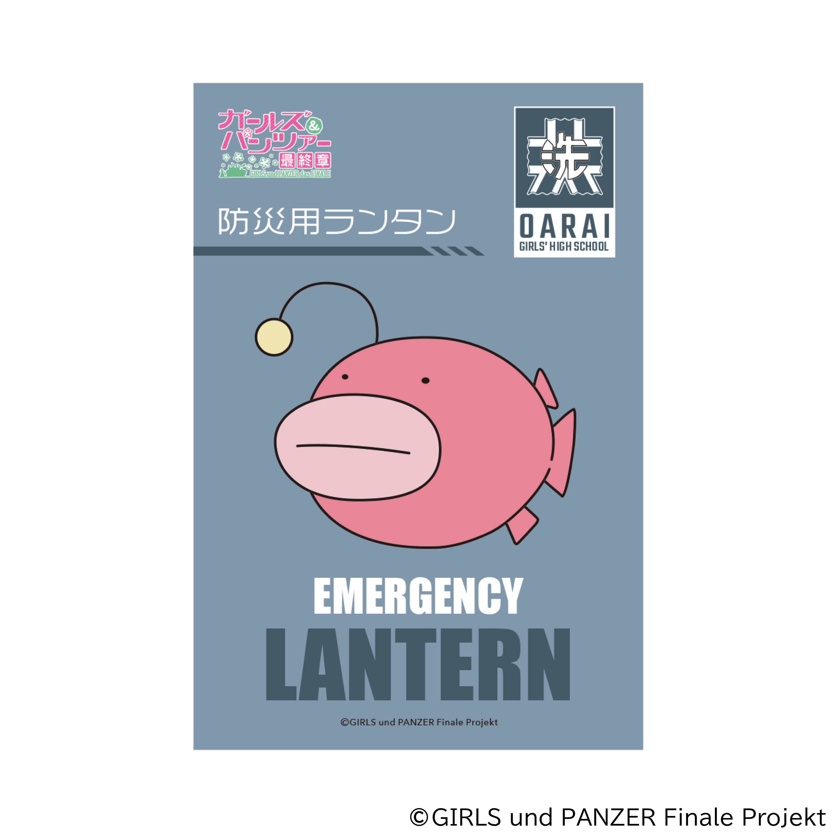 大洗女子学園防災セットが発表。全国のアニメイト・アニメイト通販にて受注受付中_004