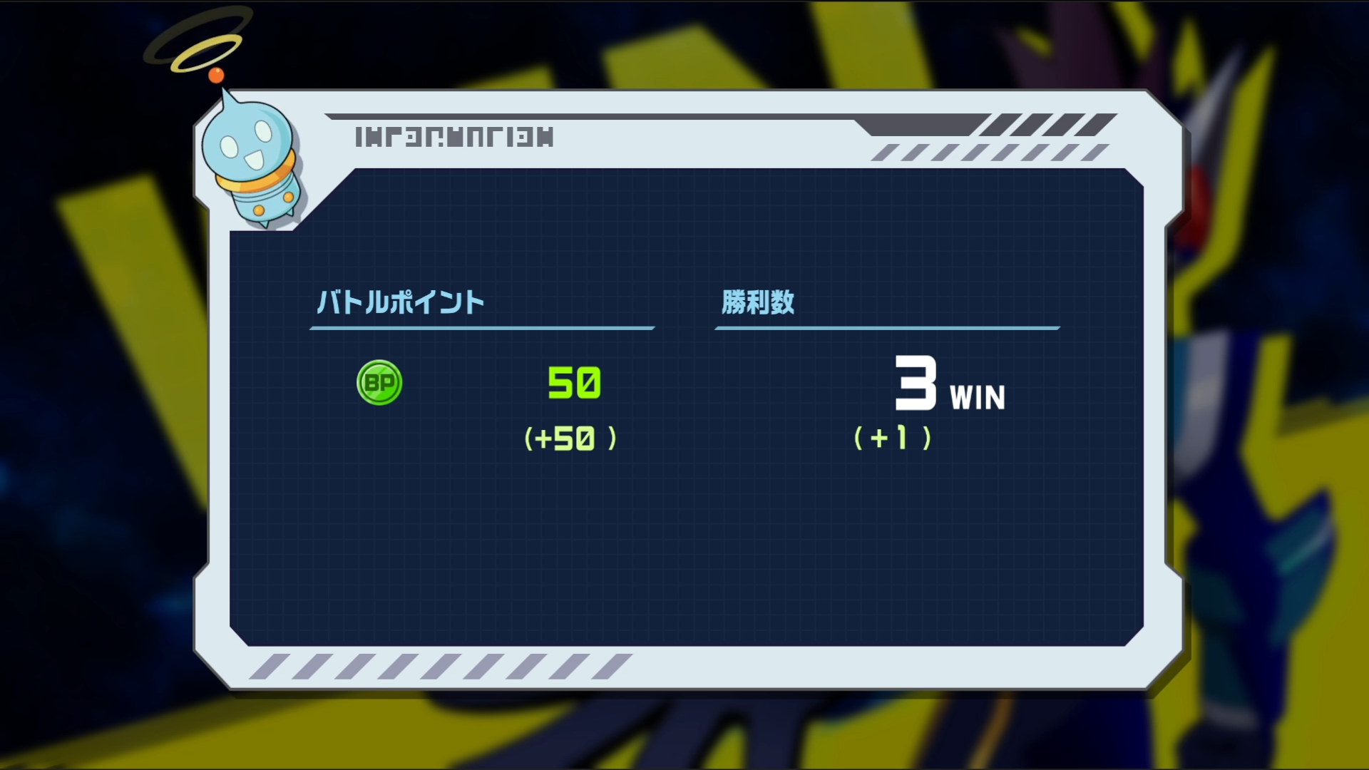 『流星のロックマン パーフェクトコレクション』オンライン機能が紹介_008