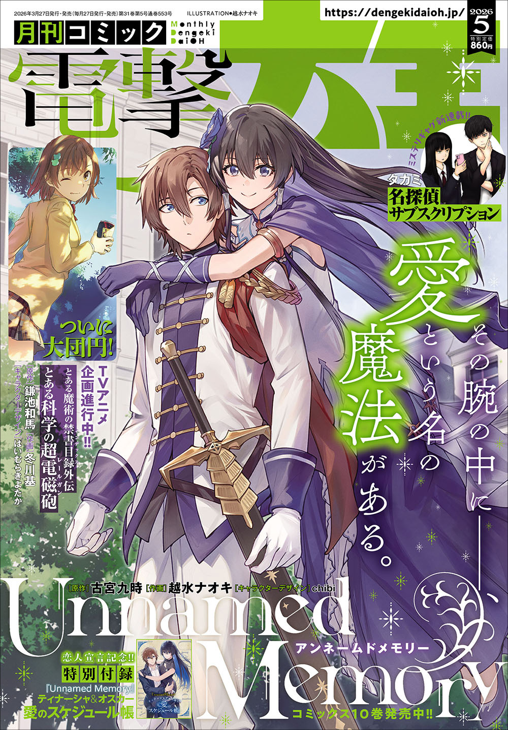 アニメ『とある暗部の少女共棲（アイテム）』2026年秋に放送決定！_001