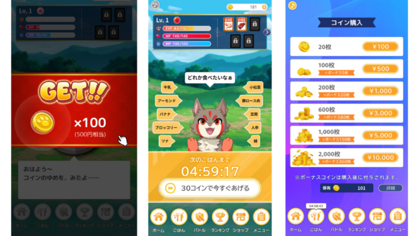 『Eat Up Monster』がiOS、Android向けにリリース。AI食事解析と育成バトルを融合したモンスター育成ゲーム_004