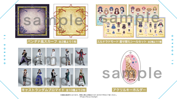 『少女☆歌劇 レヴュースタァライト -The MUSICAL- 遙かなるエルドラド』の描き下ろしイラストが公開_003