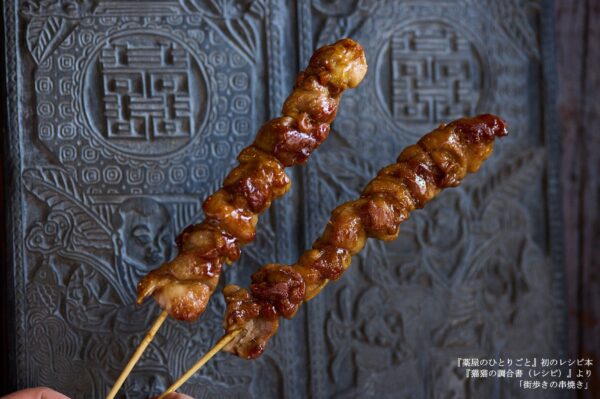 『薬屋のひとりごと 猫猫の調合書』が5月13日より発売_003