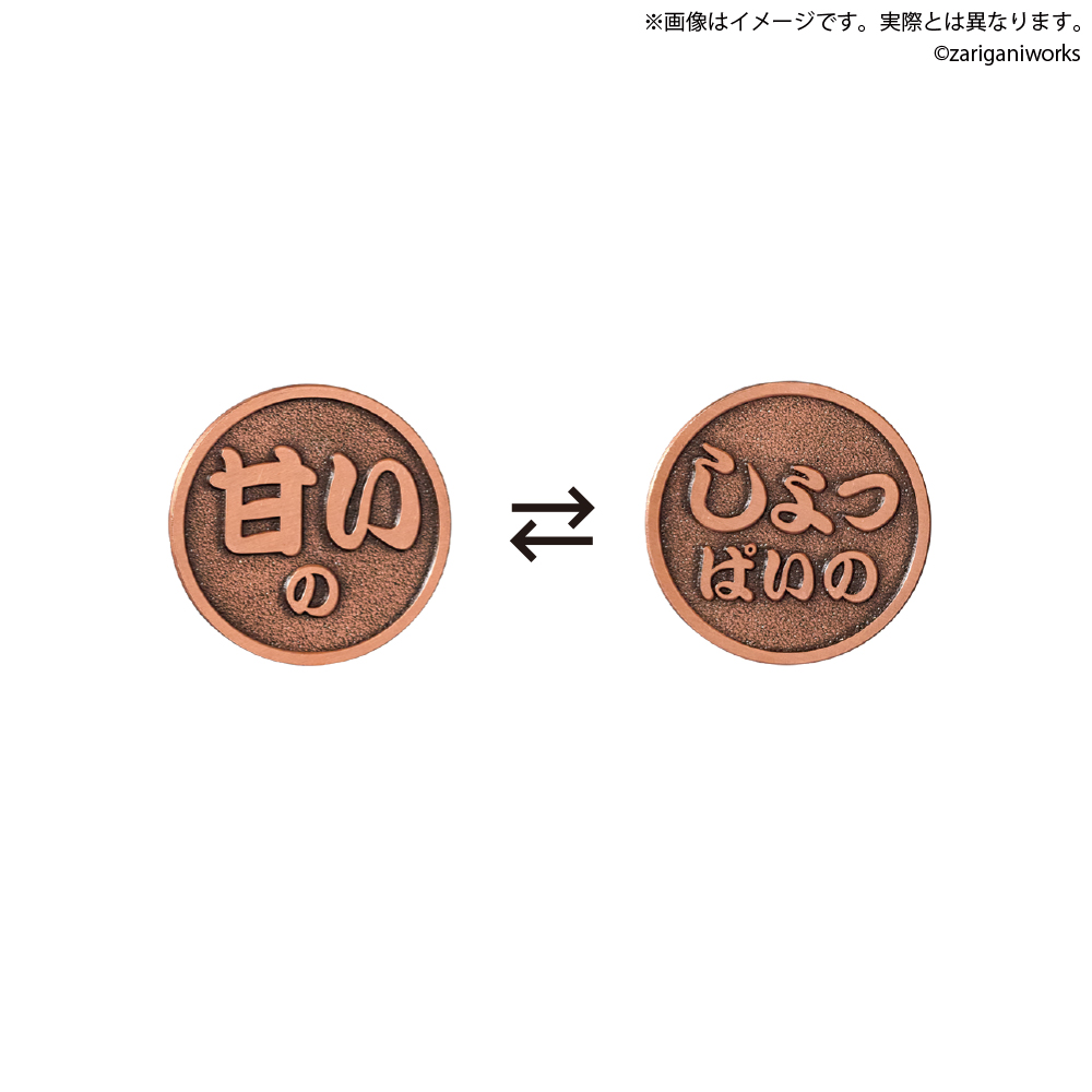 「運命のコイン4」が販売開始。「課金する⇄課金しない」など全8種が登場_005