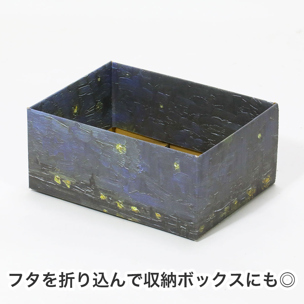 ゴッホの「絵画ダンボール」が販売中。「ひまわり」や「ローヌ川の星月夜」など全7種がラインナップ_013