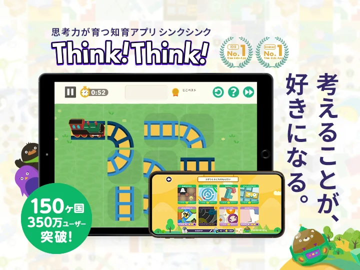 『ポケモンフレンズ』を題材とした「算数の学習を“ゲーム”として考える」探求学習プログラムが公開_005