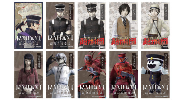 『ライドウ』とチムニーグループがコラボ限定メニューを提供開始_010