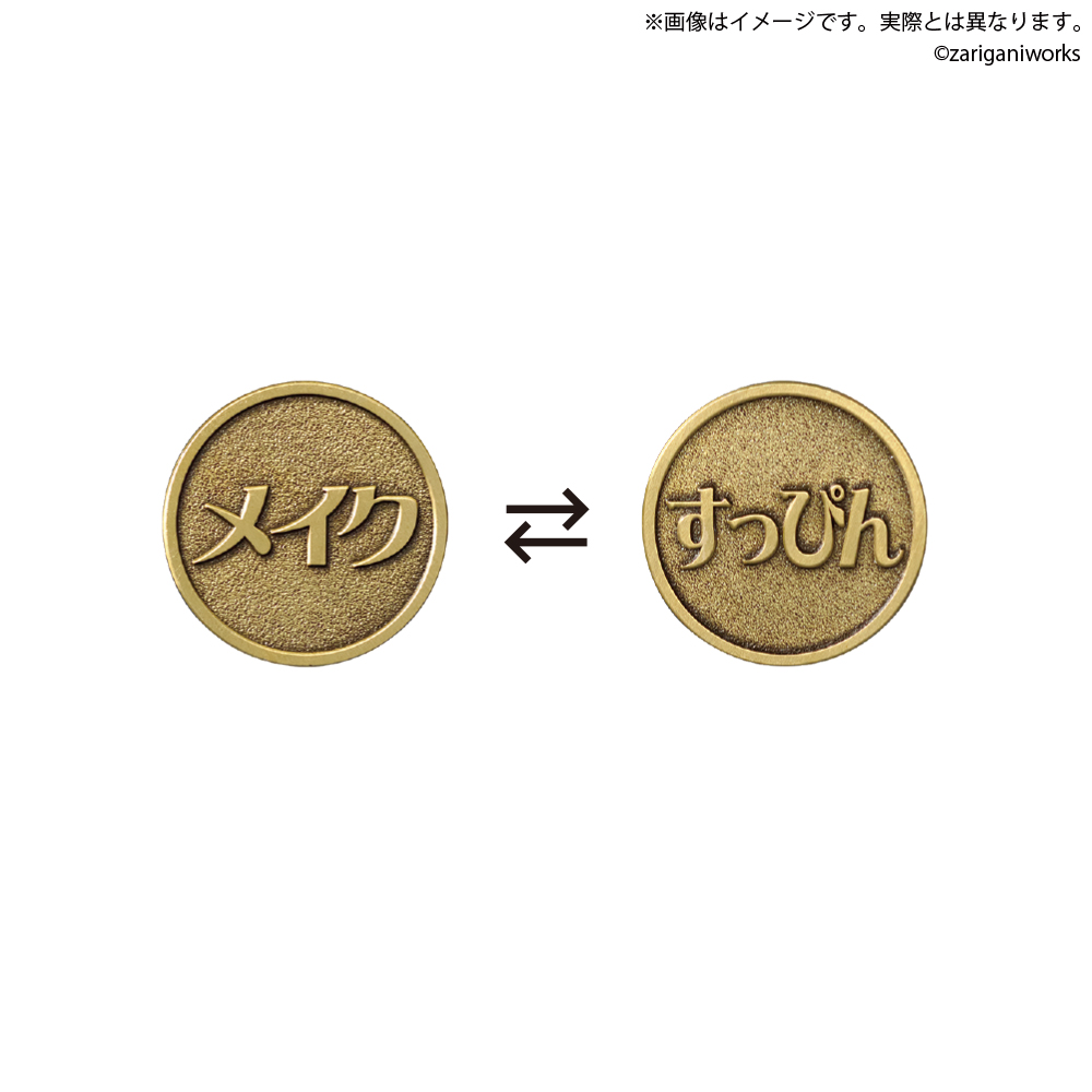「運命のコイン4」が販売開始。「課金する⇄課金しない」など全8種が登場_006