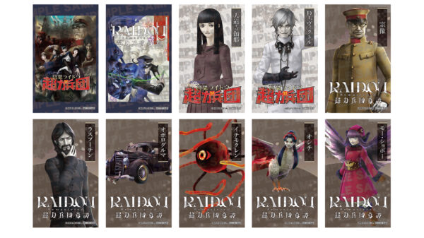 『ライドウ』とチムニーグループがコラボ限定メニューを提供開始_011