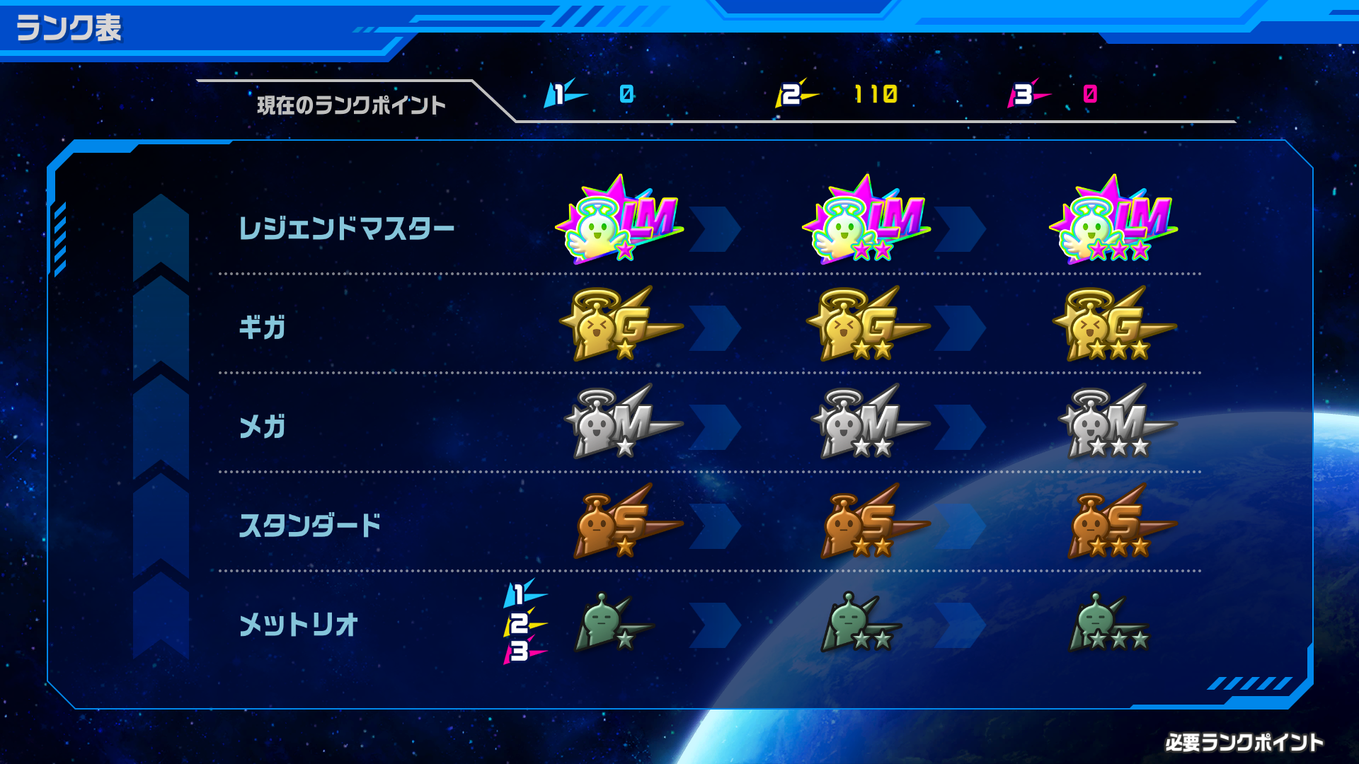 『流星のロックマン パーフェクトコレクション』オンライン機能が紹介_003