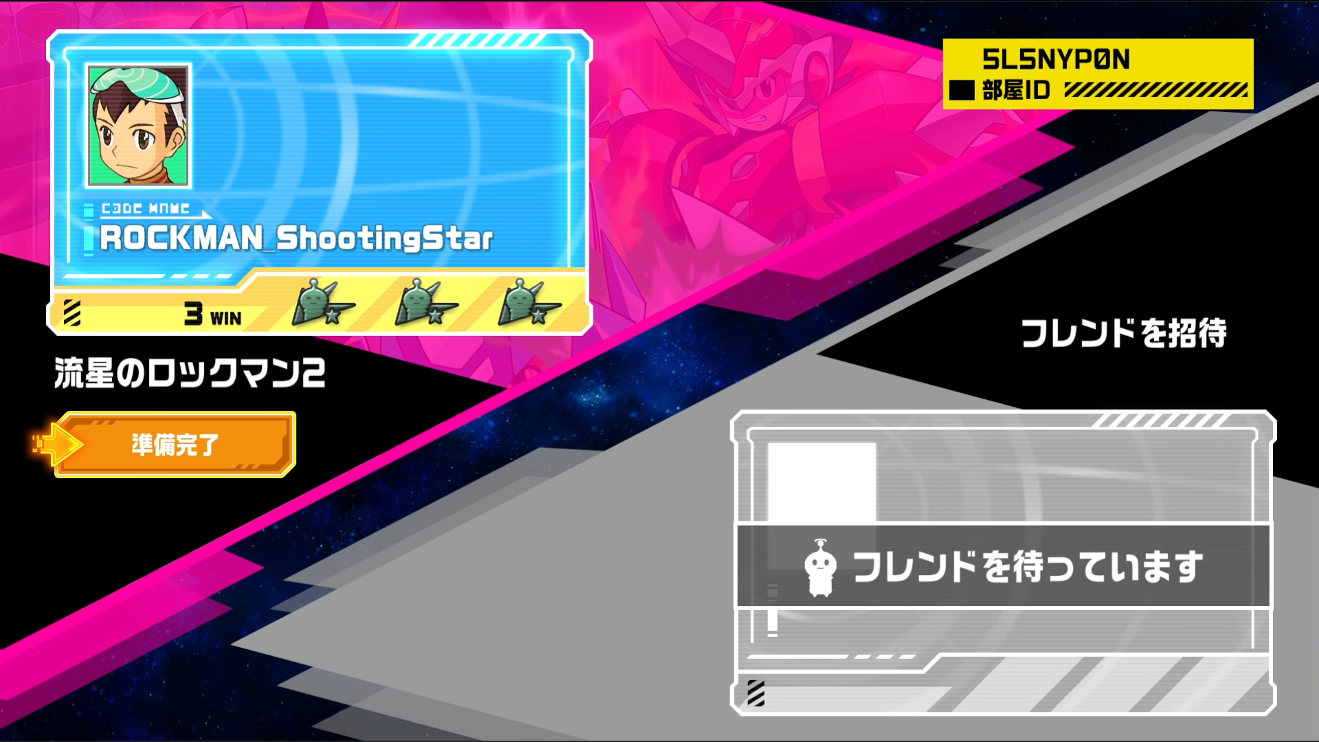 『流星のロックマン パーフェクトコレクション』オンライン機能が紹介_004