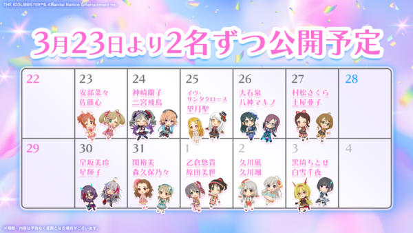 約3年ぶりとなる『デレステ』の「シンデレラガール総選挙」が8月より開催決定！WEB投票形式で実施され、上位5名はxRライブ出演へ_002