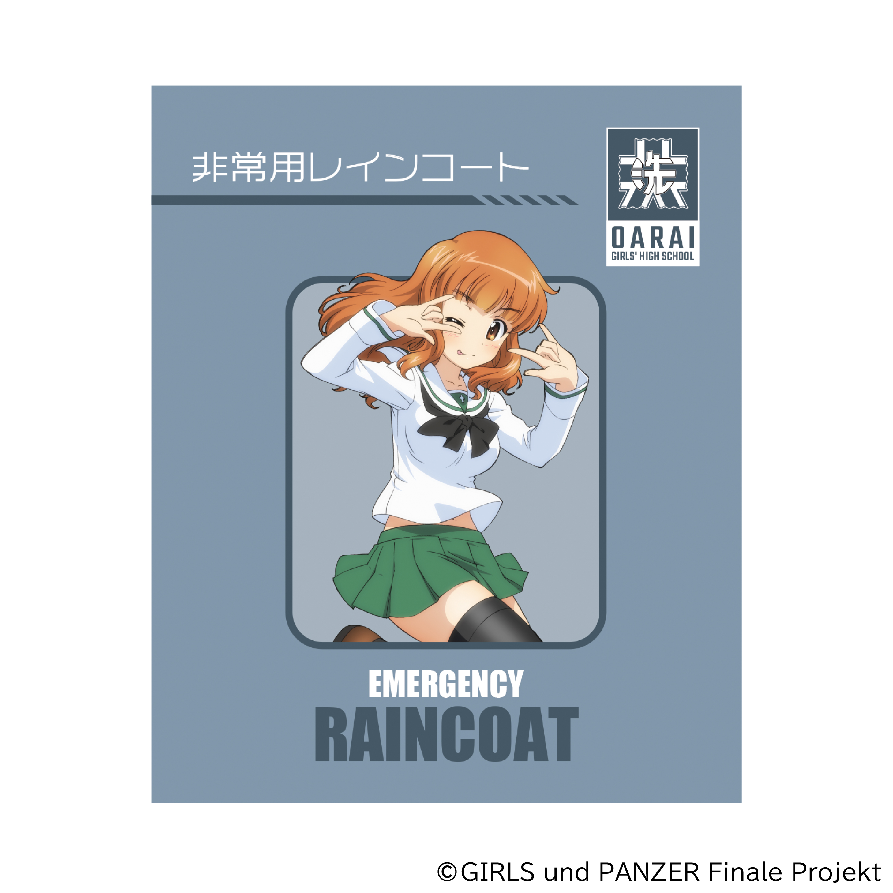 大洗女子学園防災セットが発表。全国のアニメイト・アニメイト通販にて受注受付中_008