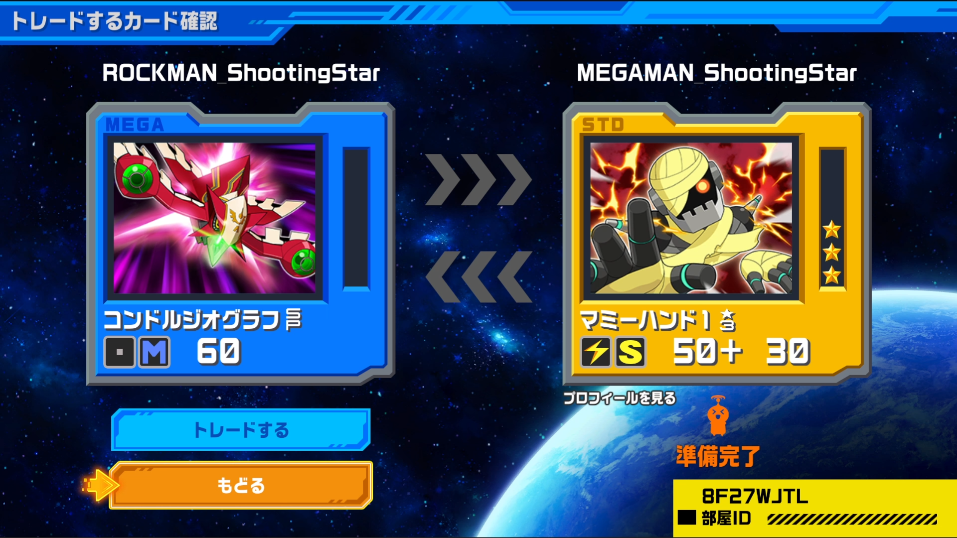 『流星のロックマン パーフェクトコレクション』オンライン機能が紹介_012