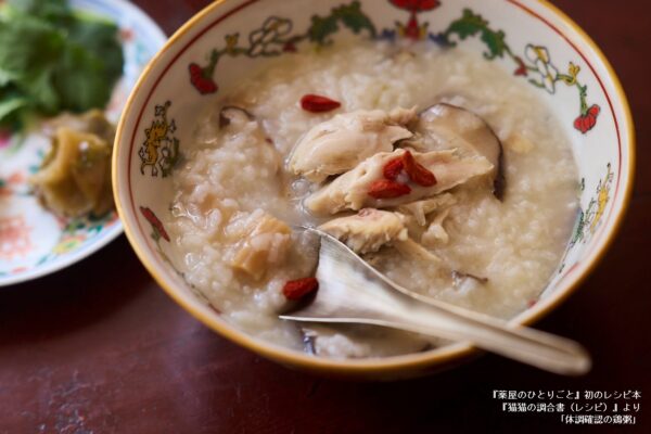 『薬屋のひとりごと 猫猫の調合書』が5月13日より発売_004