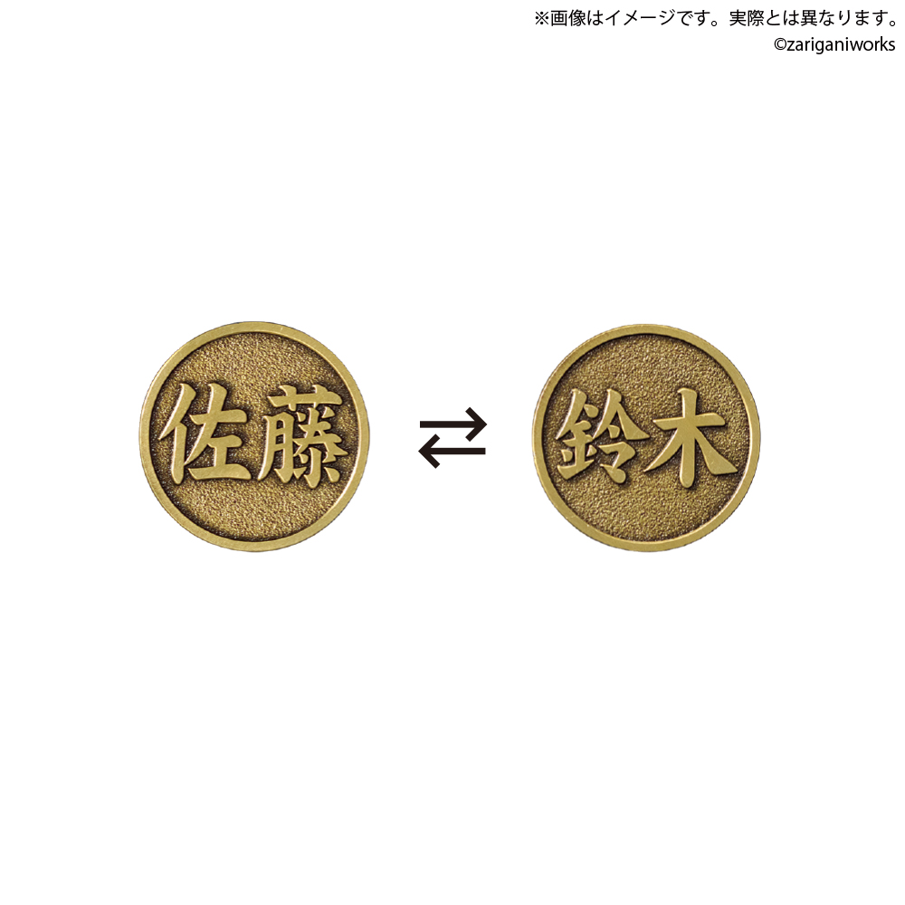 「運命のコイン4」が販売開始。「課金する⇄課金しない」など全8種が登場_008