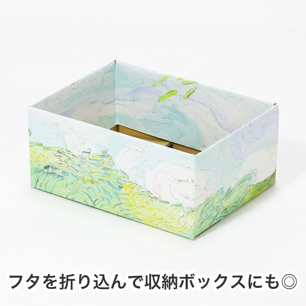 ゴッホの「絵画ダンボール」が販売中。「ひまわり」や「ローヌ川の星月夜」など全7種がラインナップ_016