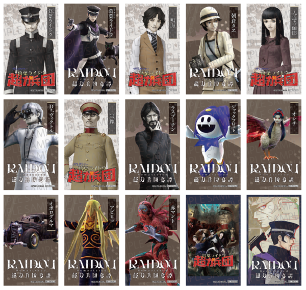 『ライドウ』とチムニーグループがコラボ限定メニューを提供開始_002