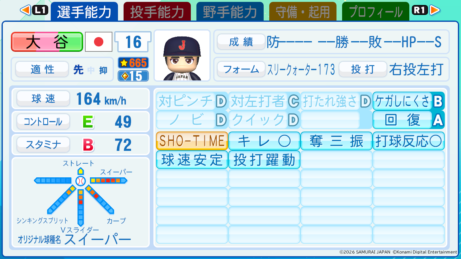 『パワフルプロ野球2026-2027』が6月11日に発売決定_005