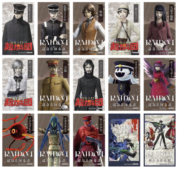 『ライドウ』とチムニーグループがコラボ限定メニューを提供開始_003