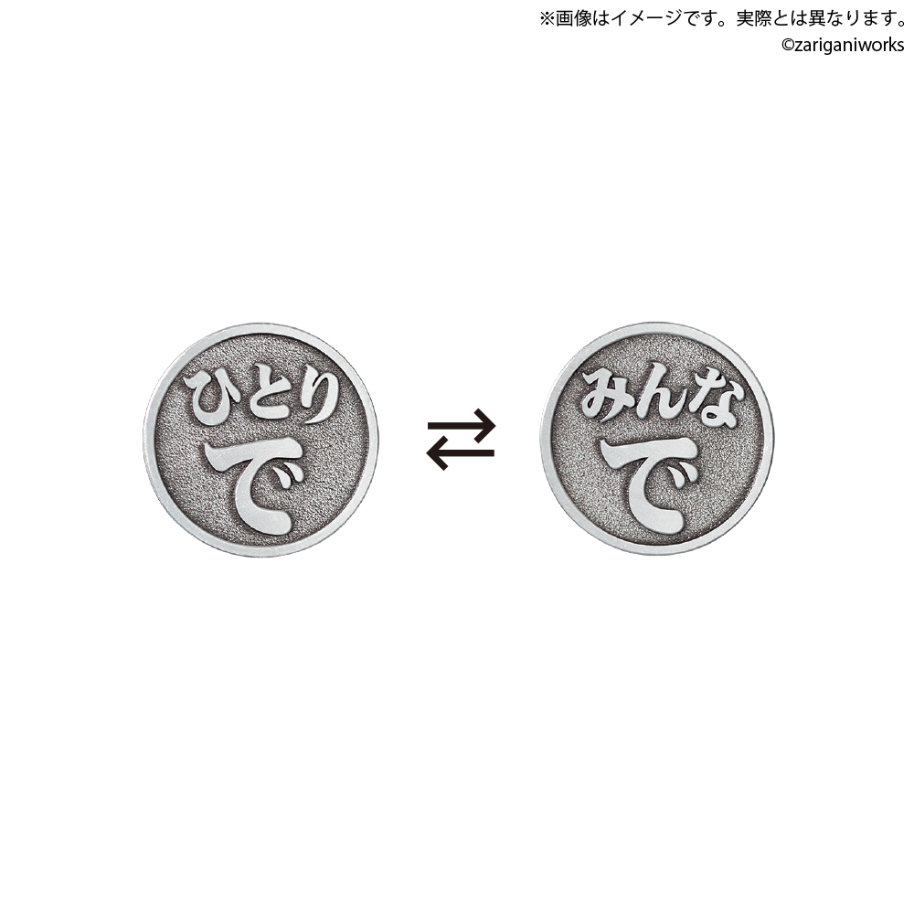 「運命のコイン4」が販売開始。「課金する⇄課金しない」など全8種が登場_009