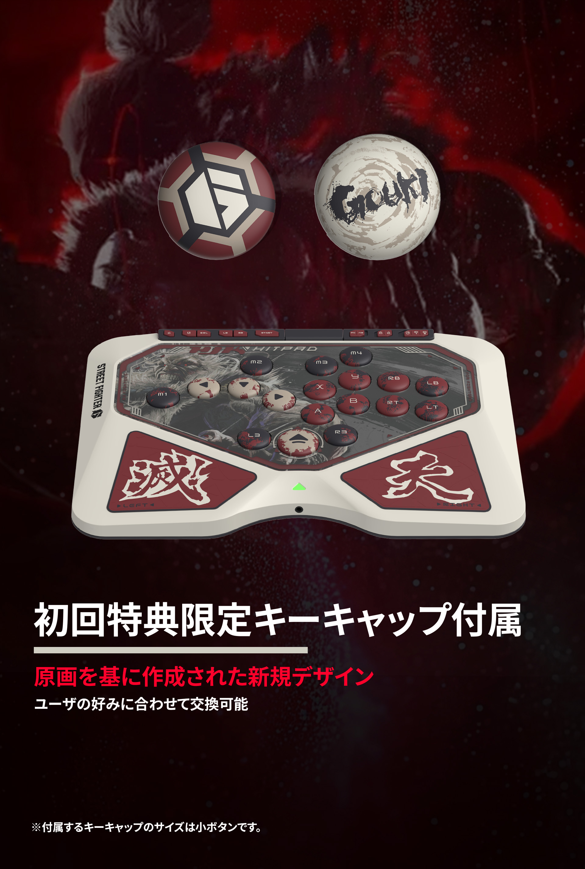 『スト6』「豪鬼」モデルのレバーレスコントローラーが予約受付を開始。スイッチには格闘ゲーム専用設計の「ZANKUスイッチ」を搭載_009