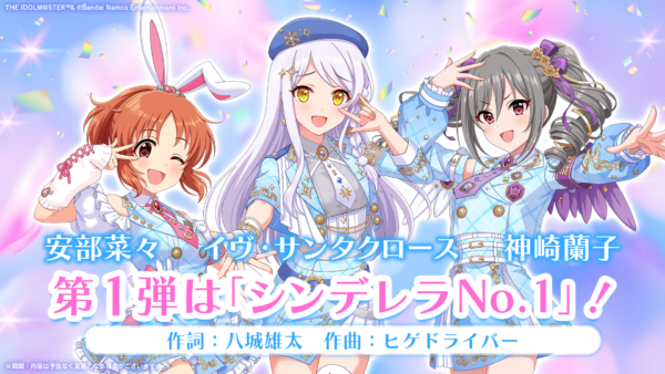 約3年ぶりとなる『デレステ』の「シンデレラガール総選挙」が8月より開催決定！WEB投票形式で実施され、上位5名はxRライブ出演へ_001