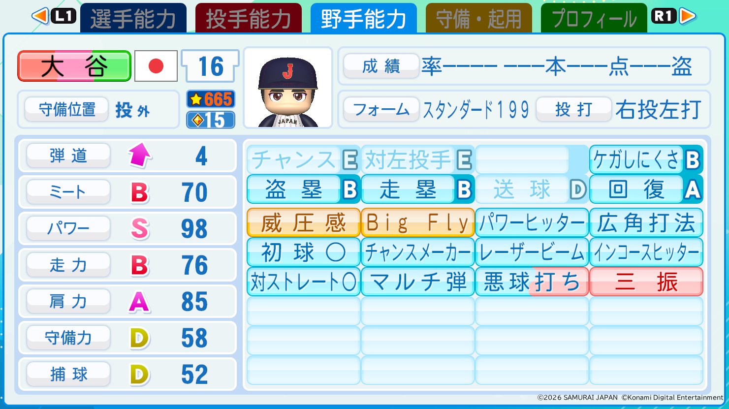 『パワフルプロ野球2026-2027』が6月11日に発売決定_006