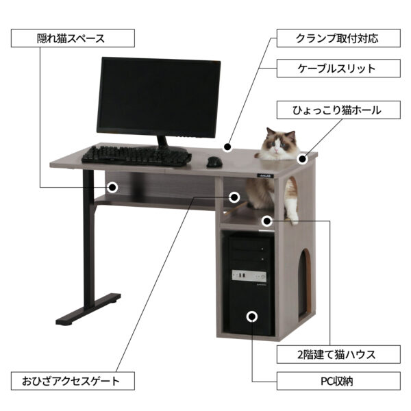 「猫ハウスデスク LCD-1000-GY」が発売。愛猫と一緒にゲームに没頭できるキャットハウス一体型デスク_005