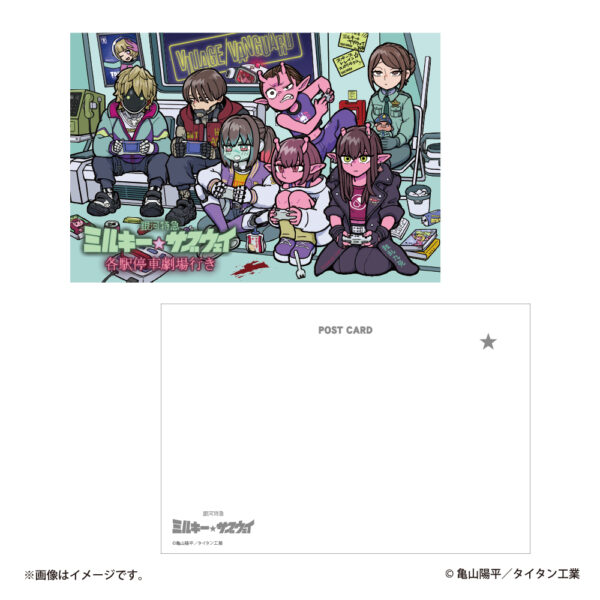 『銀河特急 ミルキー☆サブウェイ』とヴィレヴァンのコラボグッズ第2弾が発売決定！_019