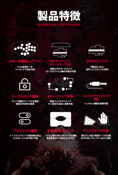 『スト6』「豪鬼」モデルのレバーレスコントローラーが予約受付を開始。スイッチには格闘ゲーム専用設計の「ZANKUスイッチ」を搭載_021