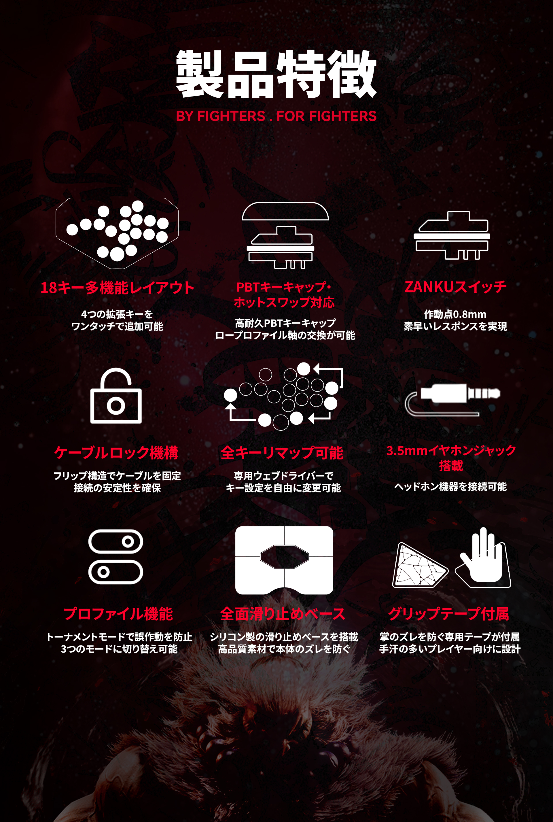 『スト6』「豪鬼」モデルのレバーレスコントローラーが予約受付を開始。スイッチには格闘ゲーム専用設計の「ZANKUスイッチ」を搭載_002