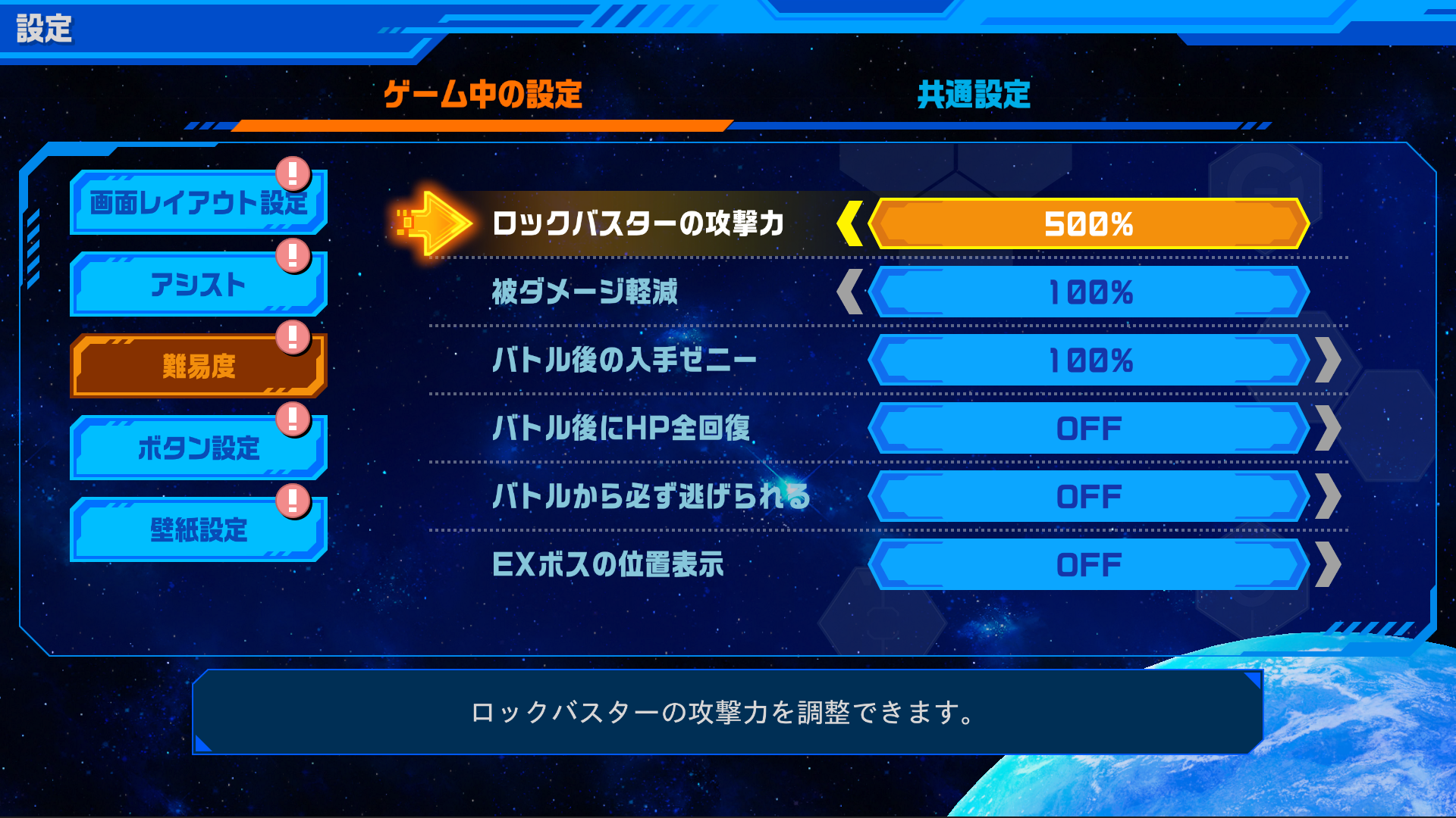 『流星のロックマン パーフェクトコレクション』が発売。響ミソラと白金ルナの待ち受けキャラクターDLCも同時発売_005