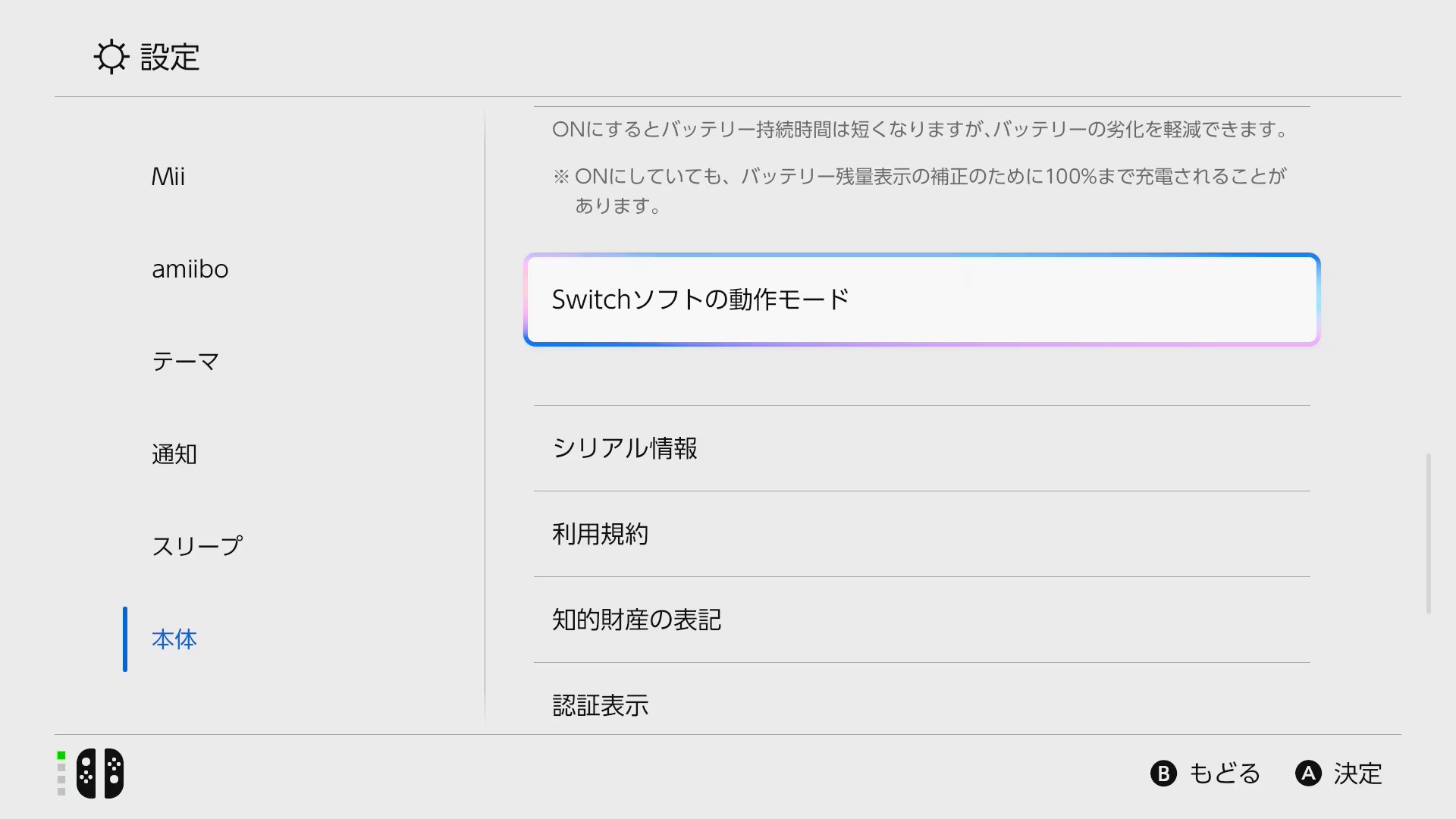 「Nintendo Switch 2」のシステムアップデート「バージョン22.0.0」が配信。新機能「携帯モードブースト」が追加_001