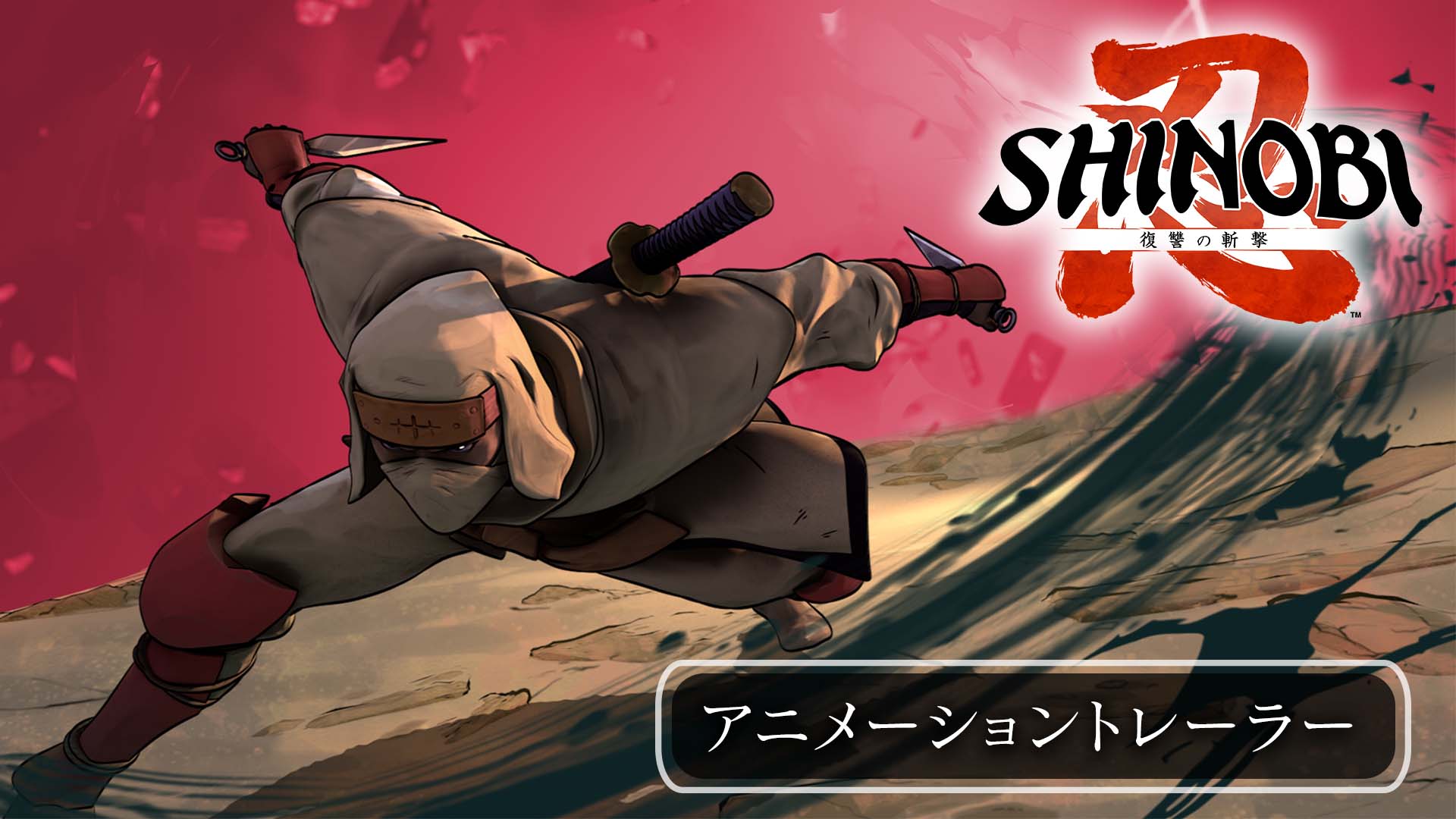 『SHINOBI 復讐の斬撃』に真島吾朗・Dr.エッグマン・デスアダーが登場するDLCの配信日が4月3日に決定_006