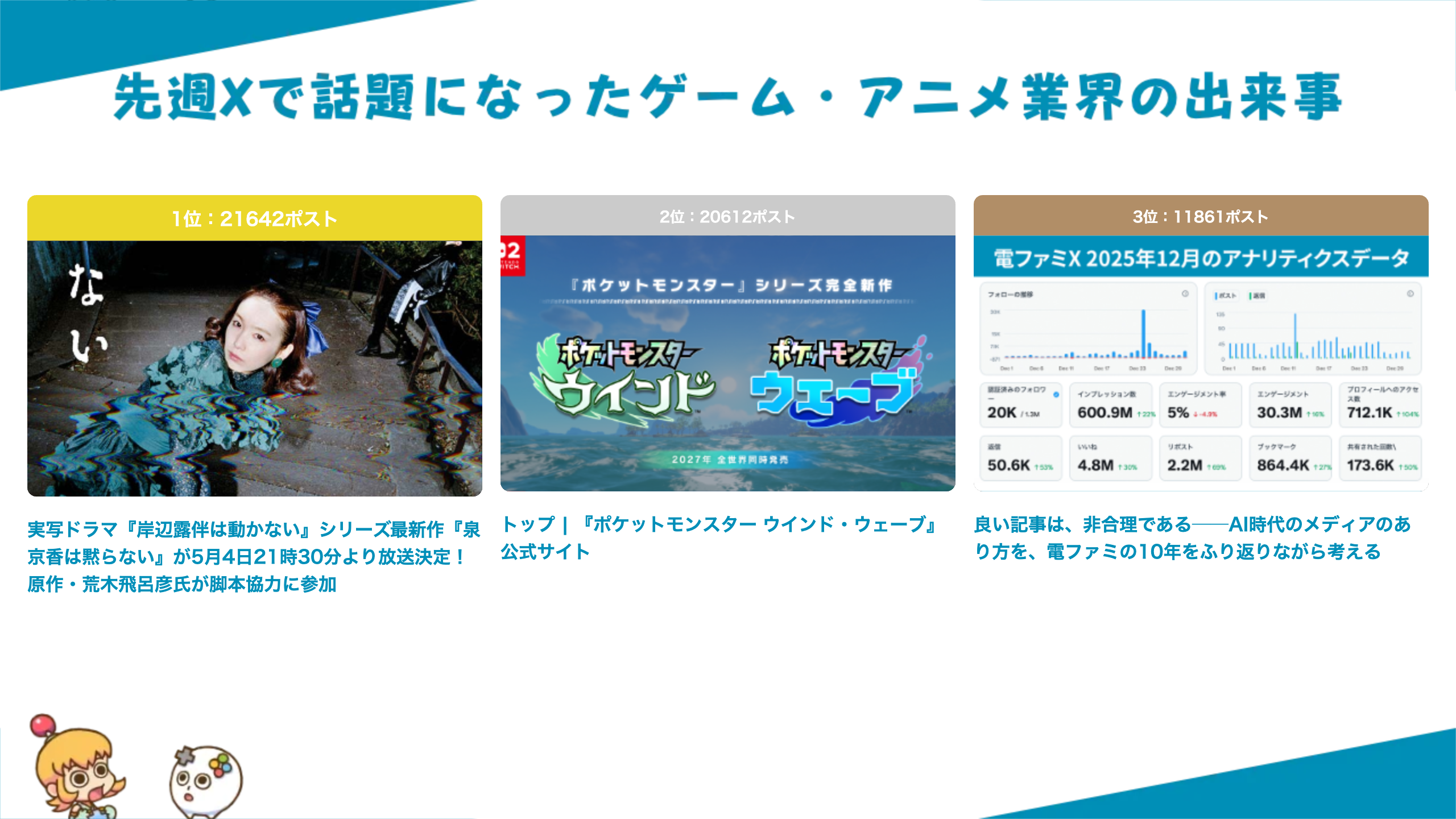 article-thumbnail-260306_wr