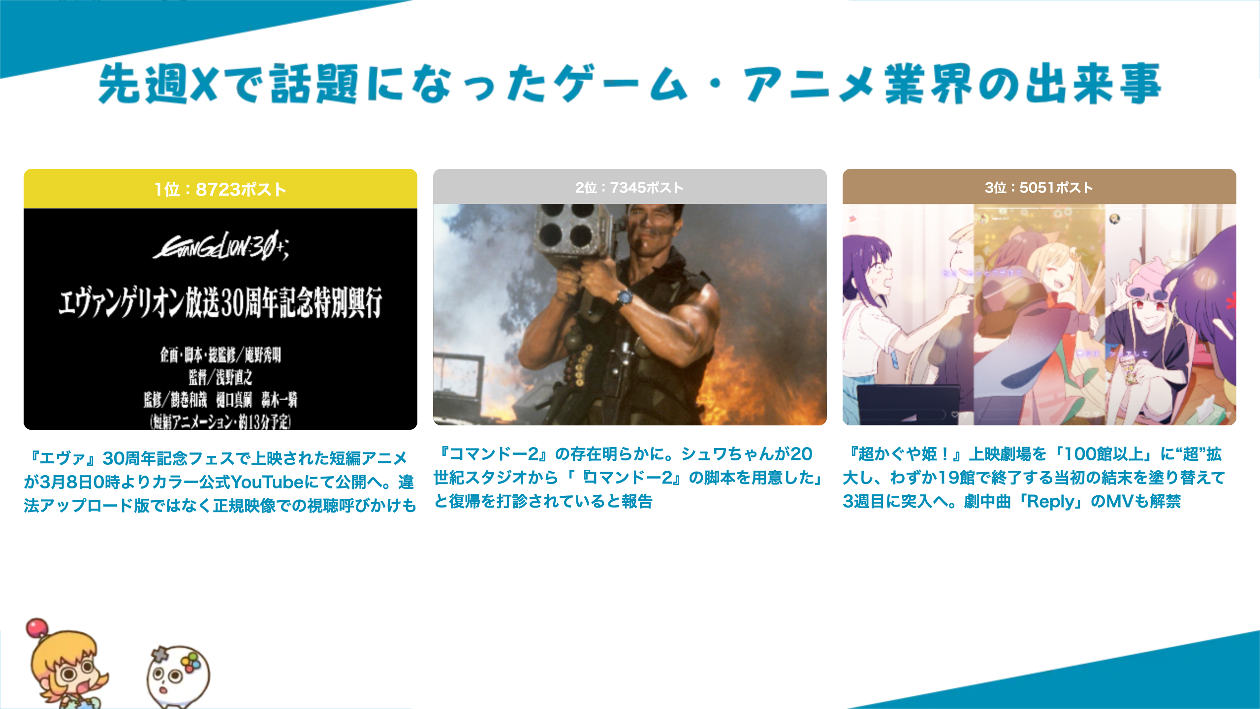 article-thumbnail-260313_wr