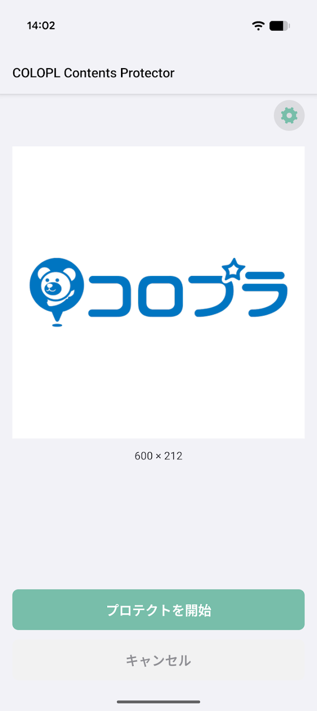 コロプラ、クリエイターの作品を保護するアプリ「COLOPL Contents Protector」をリリース_002