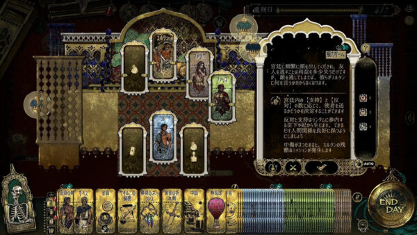 『スルタンのゲーム』1周年アプデ「昇華の戦い」配信。新ENDや後日談を追加し、既存ENDも演出強化_009