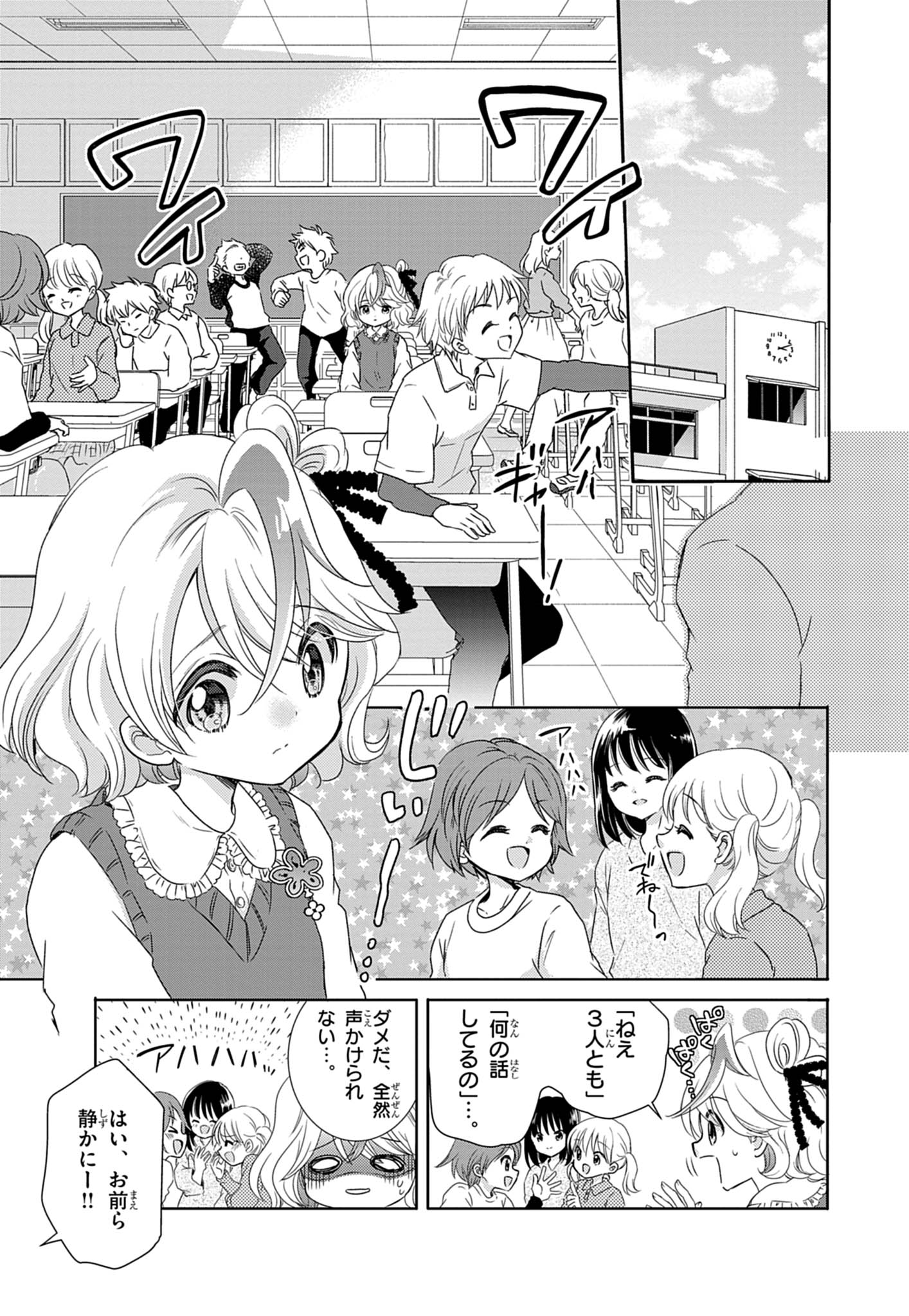 絶対子ども向けじゃない!コロコロ×ちゃおによるホラー漫画『幽拐少女』第一巻が表紙の時点でアウト_007