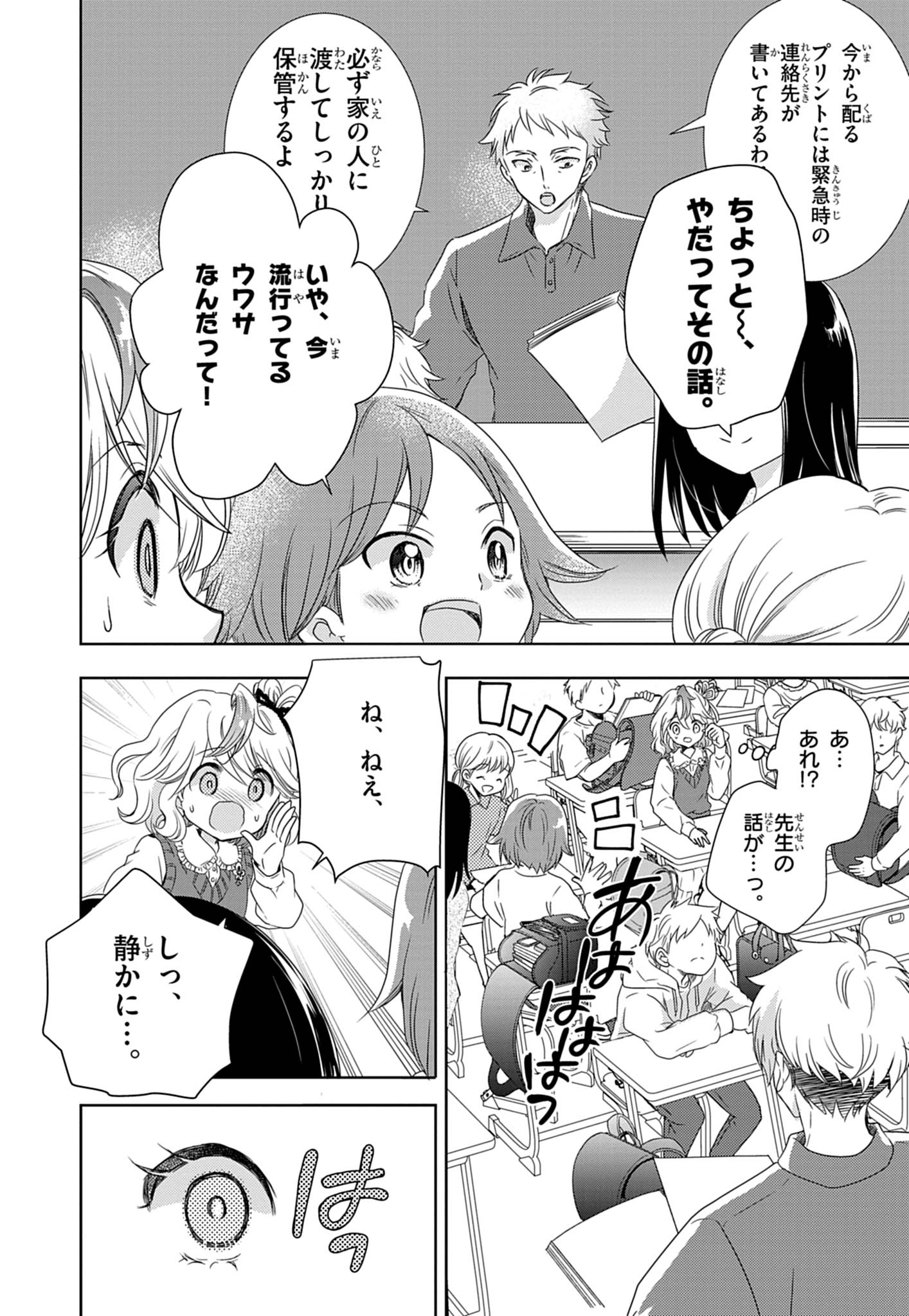 絶対子ども向けじゃない!コロコロ×ちゃおによるホラー漫画『幽拐少女』第一巻が表紙の時点でアウト_008