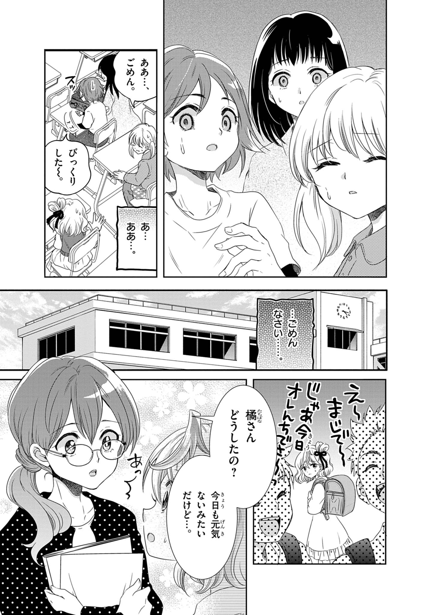 絶対子ども向けじゃない!コロコロ×ちゃおによるホラー漫画『幽拐少女』第一巻が表紙の時点でアウト_009